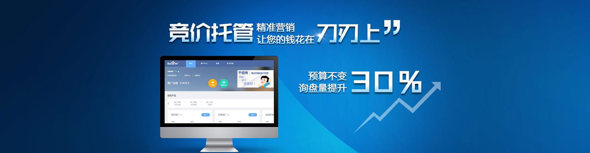 柯城百度代理开户